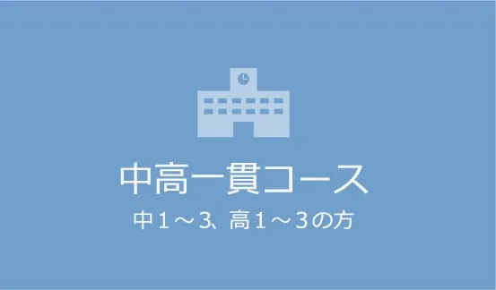 ロググラム西田校2号館 写真