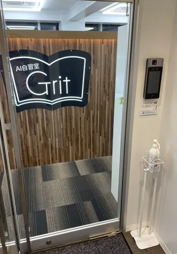 AI自習室 Grit 写真