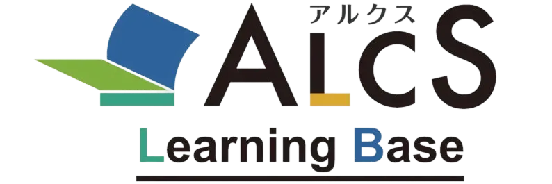 大学受験予備校 ALCS 熊谷校