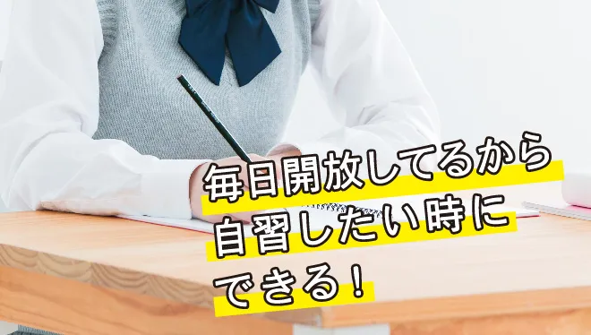 大学受験予備校 ALCS 熊谷校 写真