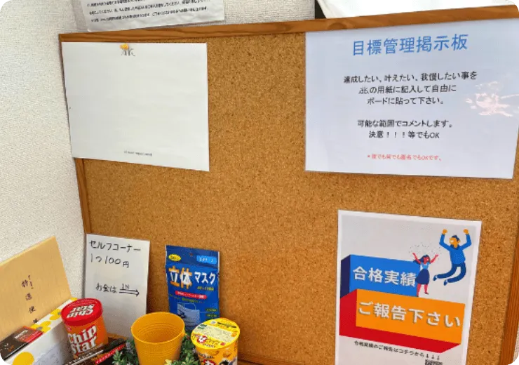 自習室オールラウンド 貝沢町室 写真