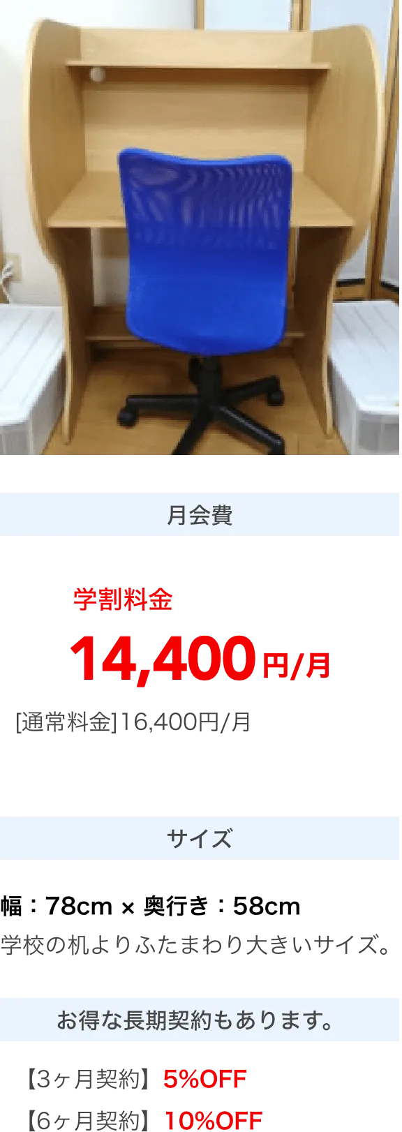 自習室オールラウンド 貝沢町室 写真