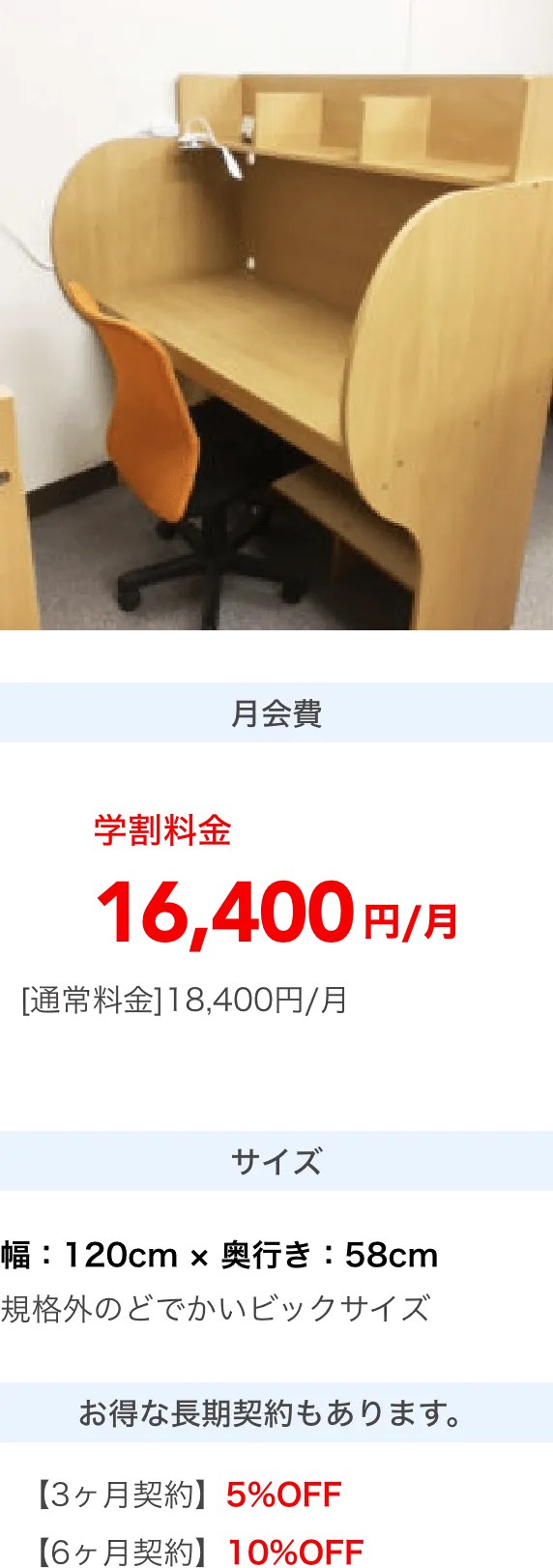 自習室オールラウンド 貝沢町室 写真