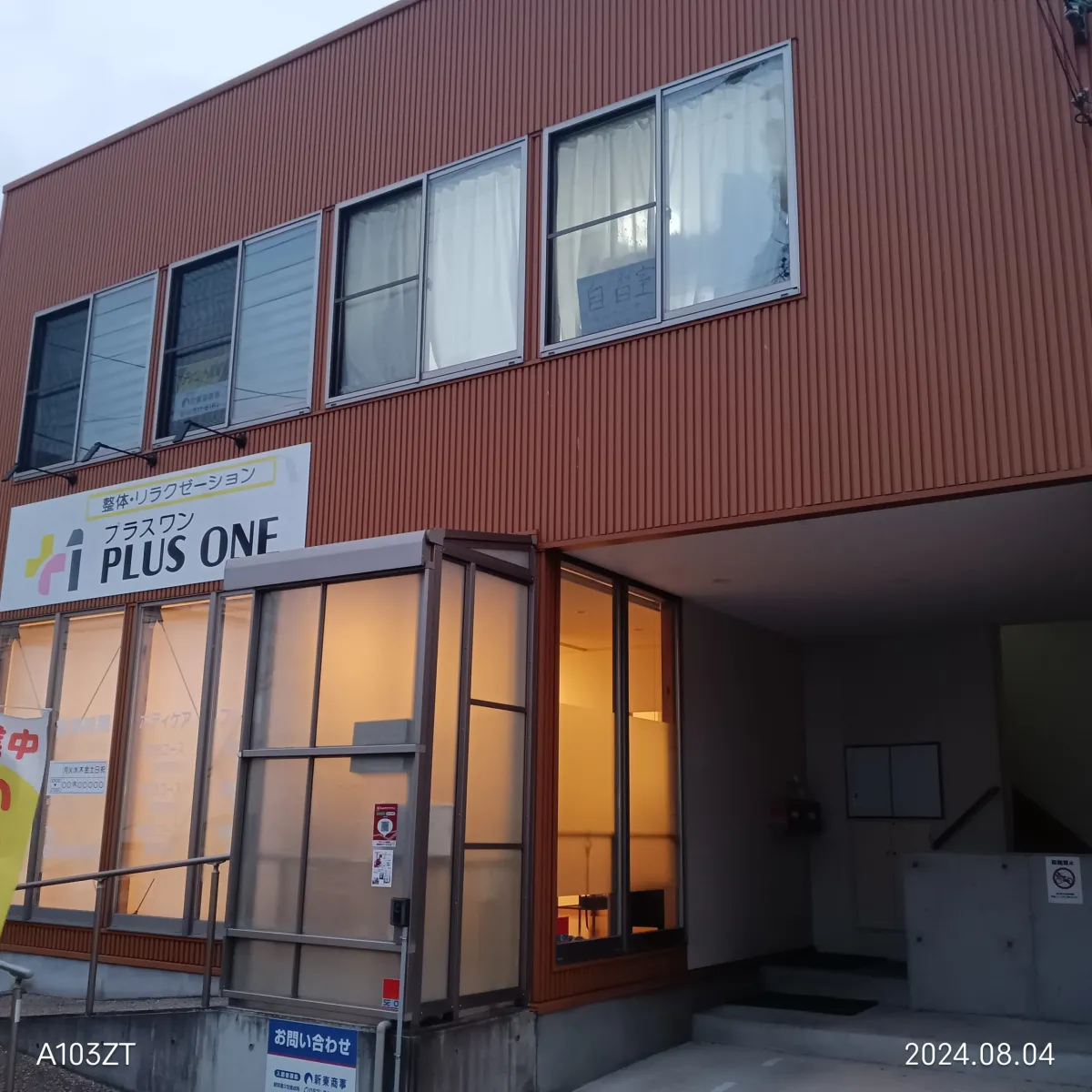 アスリート自習室 新瑞橋駅前店 写真