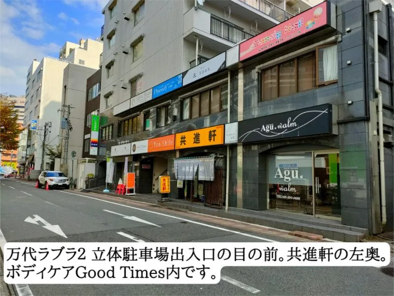 万代自習室 写真