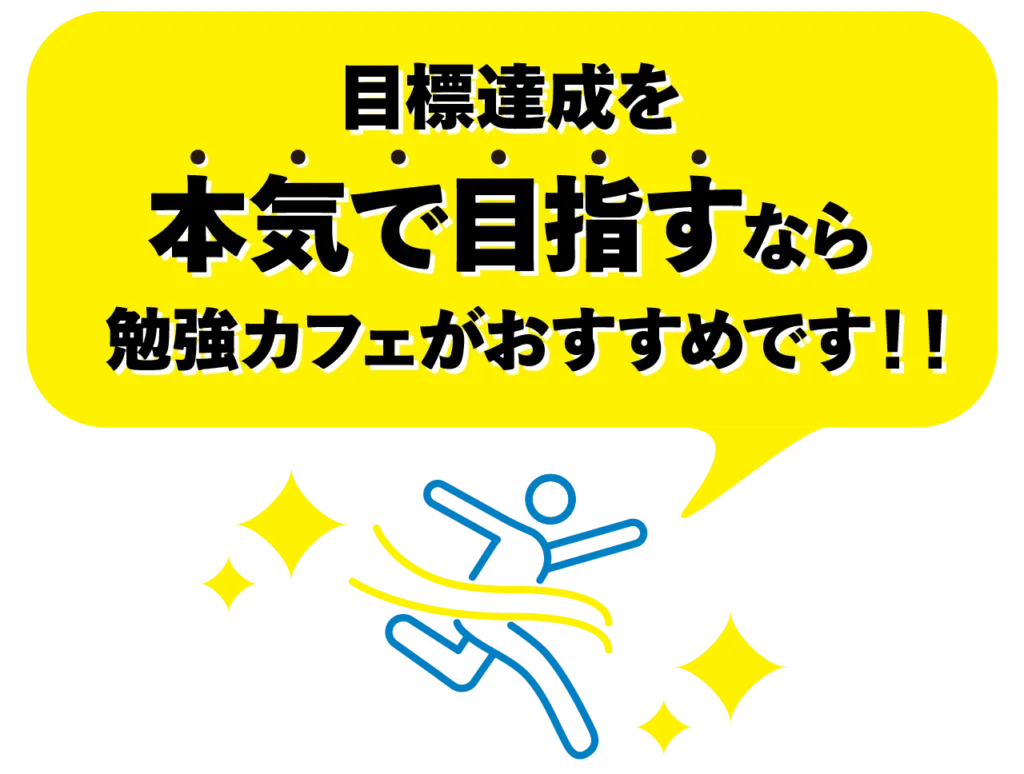 勉強カフェ 金沢南八日市スタジオ 写真