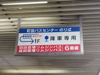 勉強カフェ 町田マルイスタジオ 写真