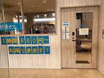 勉強カフェ 町田マルイスタジオ 写真