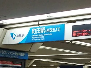 勉強カフェ 町田マルイスタジオ 写真