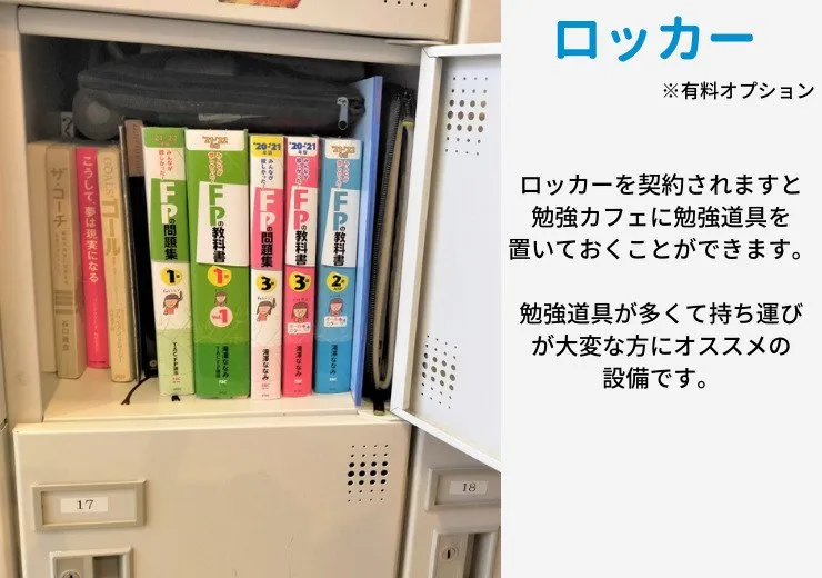 勉強カフェ 大阪西梅田 写真