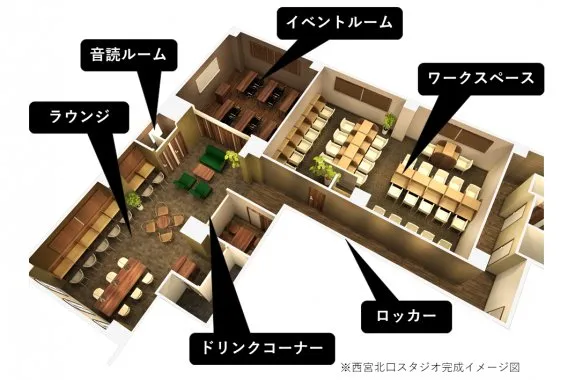 勉強カフェ 西宮北口スタジオ 写真
