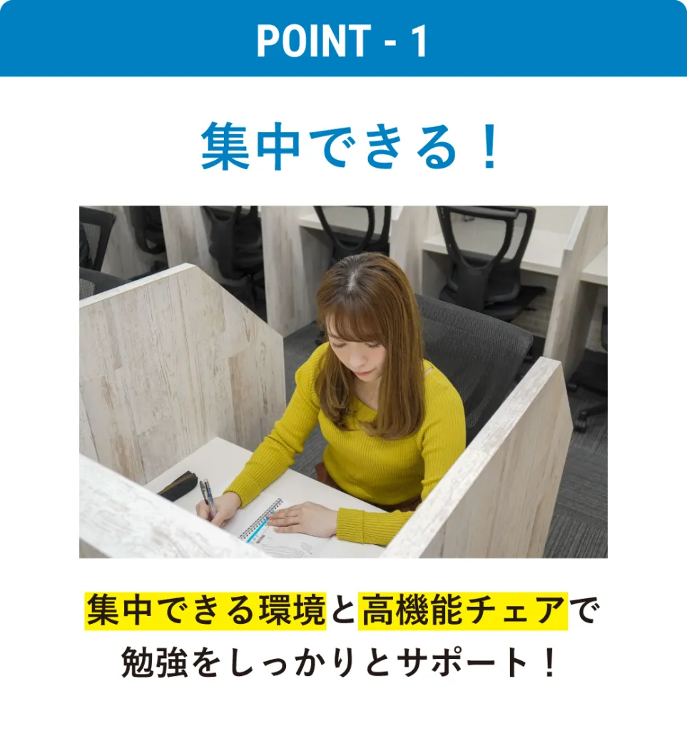 勉強カフェ 大井町スタジオ 写真