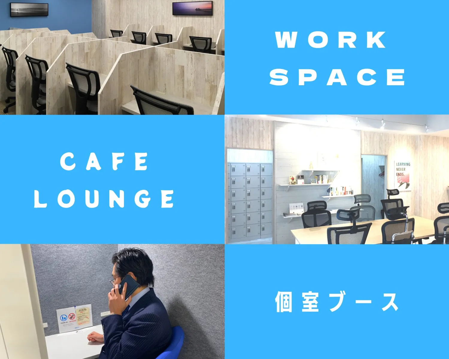 勉強カフェ 大阪江坂ローソン店内 写真