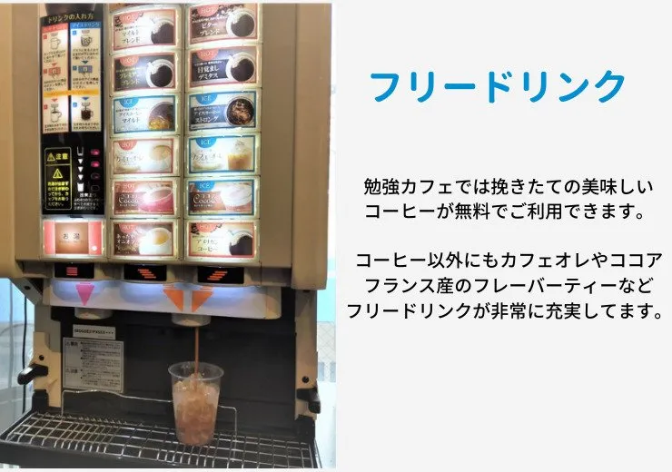 勉強カフェ 大阪本町 写真