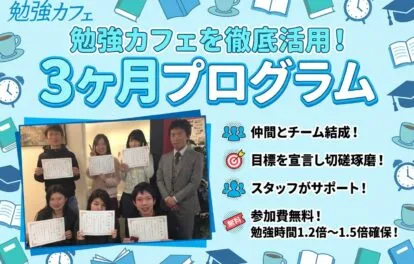 勉強カフェ 大阪上本町ANNEX 写真