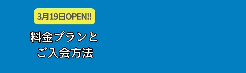 勉強カフェ 大阪上本町ANNEX 写真