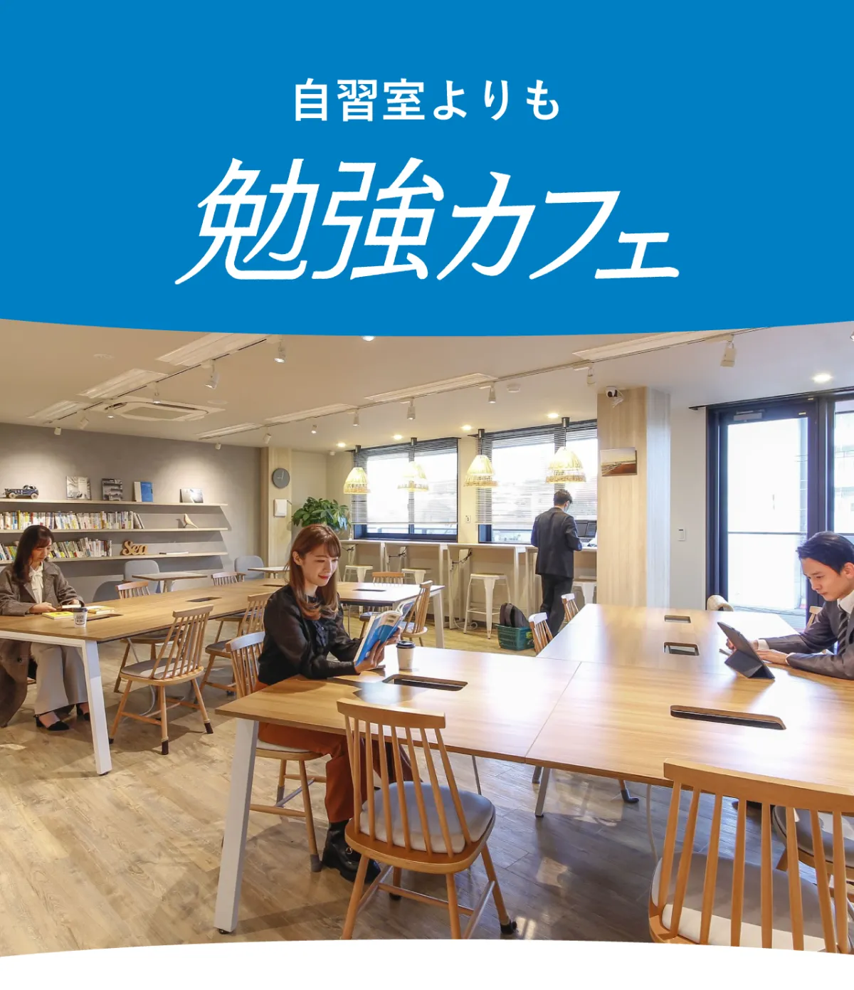 勉強カフェ 札幌琴似スタジオ