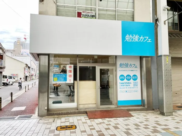 勉強カフェ 高松スタジオ 写真