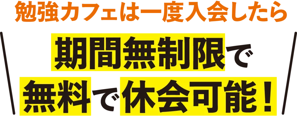 勉強カフェ 東陽町スタジオ 写真