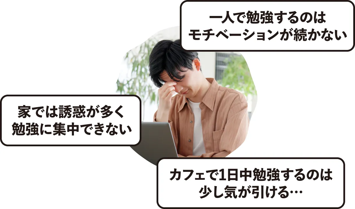 勉強カフェ 東陽町スタジオ 写真