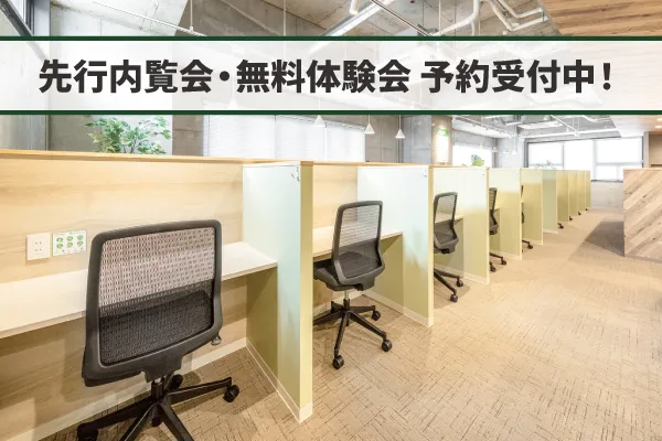 BIZcomfort 向ヶ丘遊園