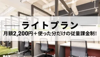 BIZcomfort朝霞台 写真