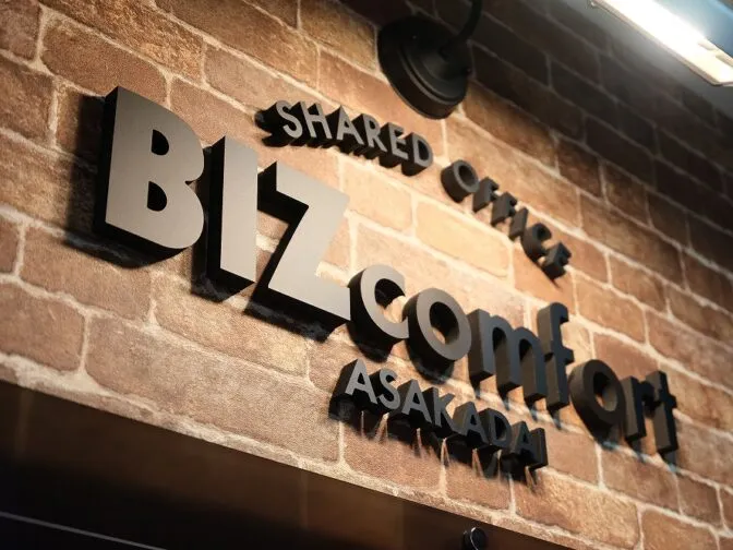 BIZcomfort朝霞台 写真