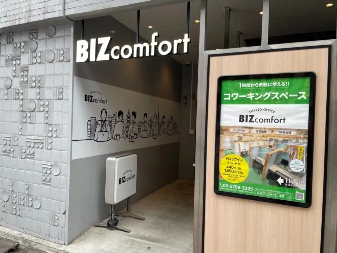 BIZcomfort浅草 写真