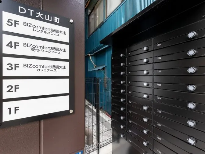 BIZcomfort板橋大山 写真