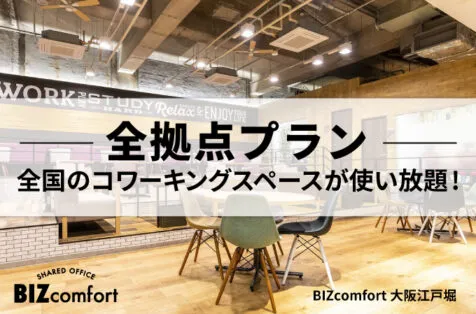 TOBU×BIZcomfort竹ノ塚 写真