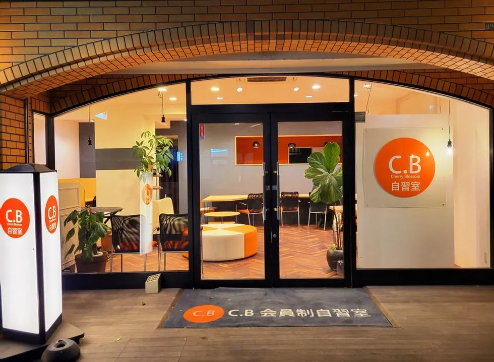C.B会員制自習室