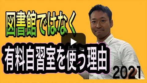 合格自習室® emix 秋葉原店 写真