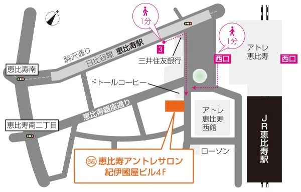 恵比寿アントレサロン 写真