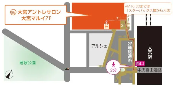大宮アントレサロン 写真