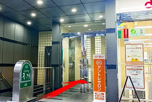 渋谷宮益坂アントレサロン 写真