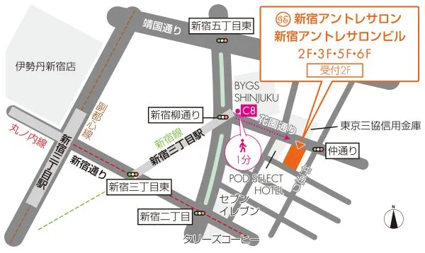 新宿アントレサロン 写真