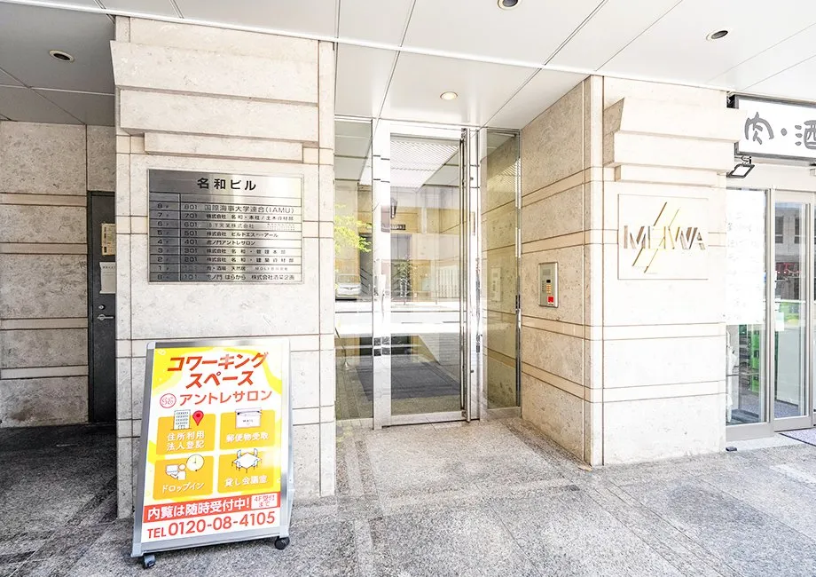 虎ノ門アントレサロン 写真