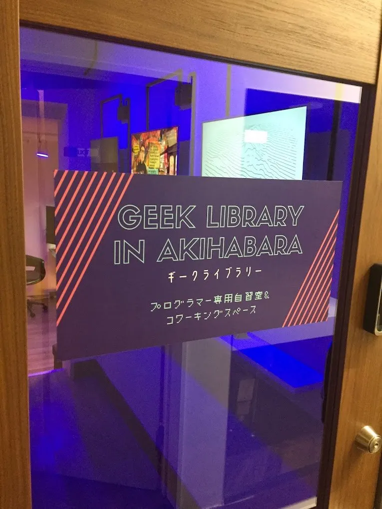 GEEK LIBRARY 写真
