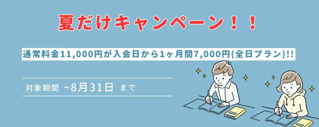 アイデスク 国立自習室 写真