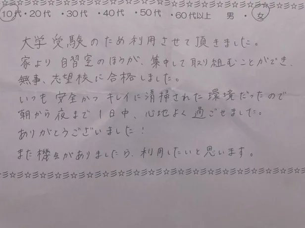 アイデスク 渋谷自習室 写真