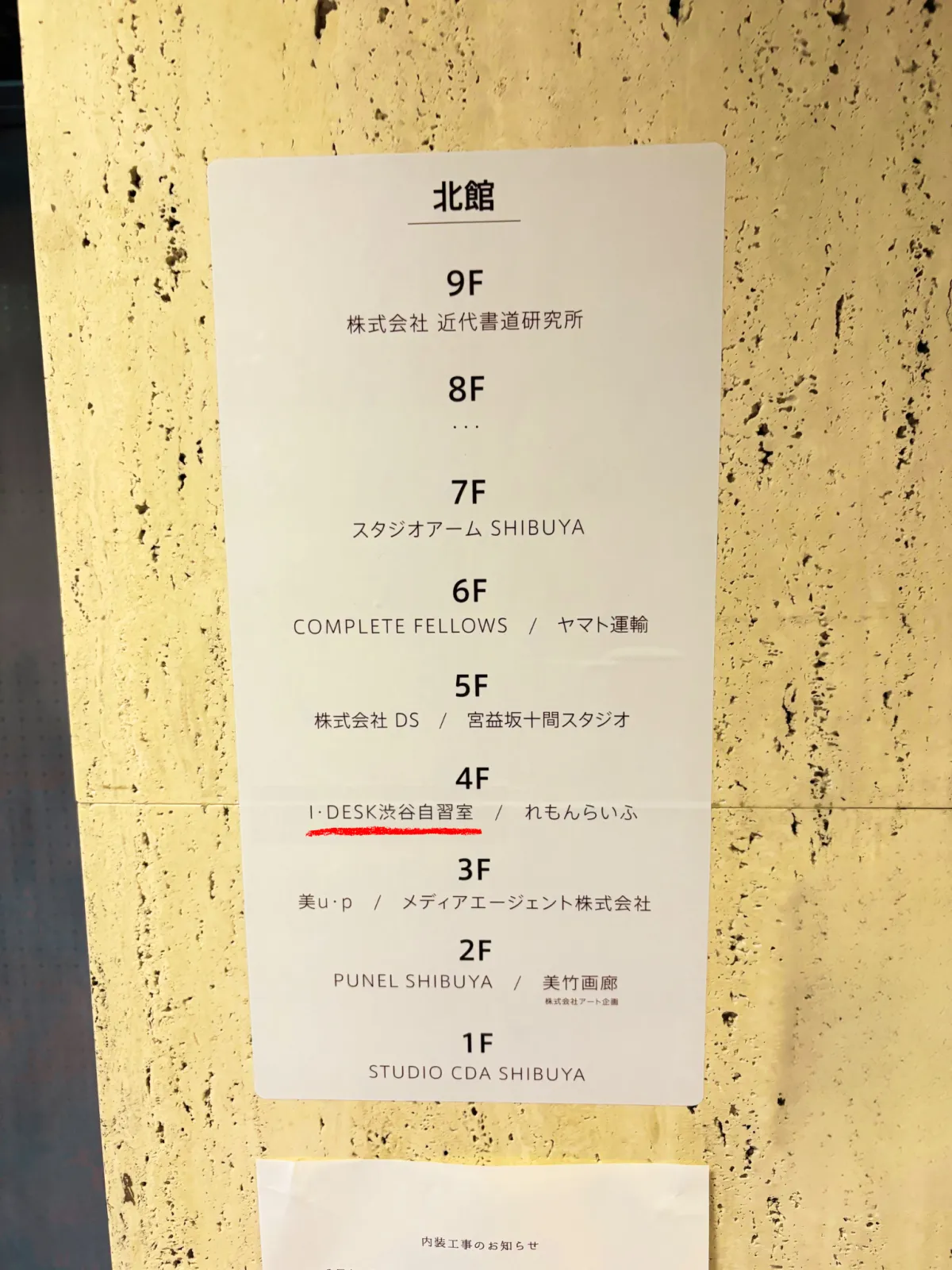 アイデスク 渋谷自習室 写真