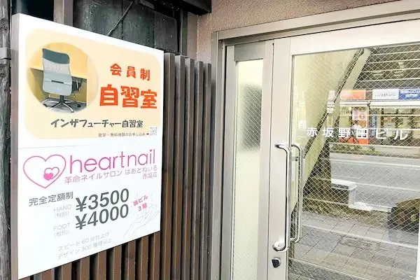 インザフューチャー自習室　天神・赤坂店 写真