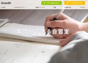 イントロベース 東浦店 写真