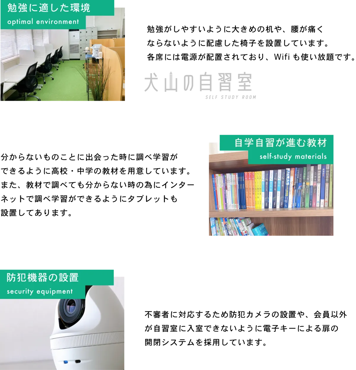 犬山の自習室 写真