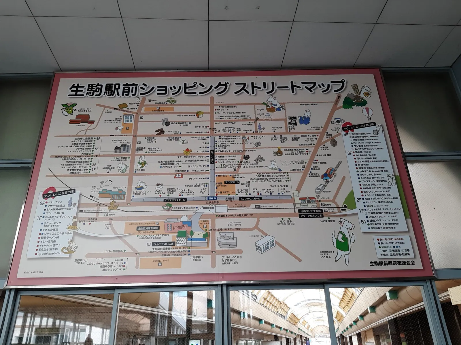 アイプラン自習室 生駒店 写真
