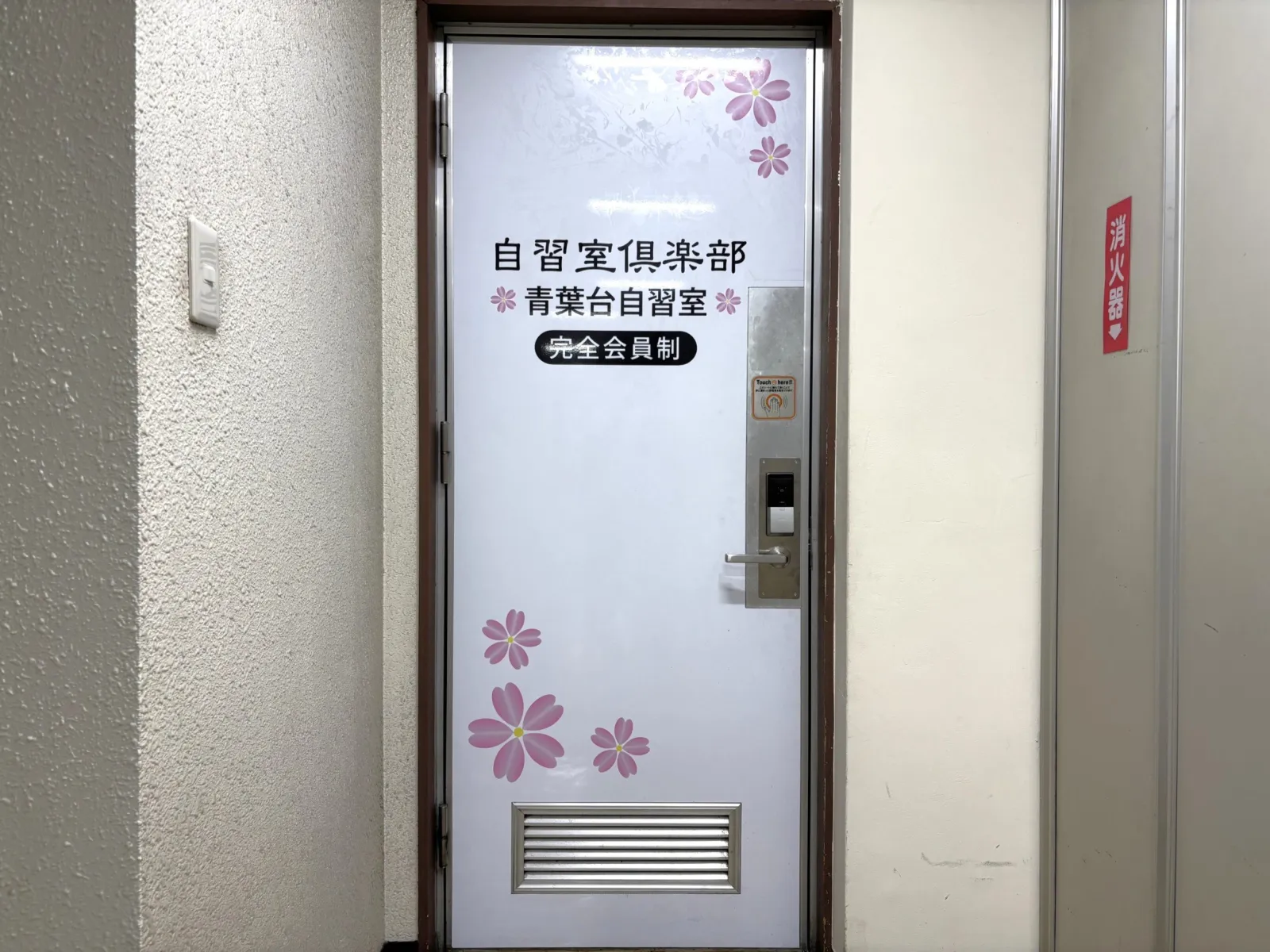 自習室倶楽部 青葉台店 写真