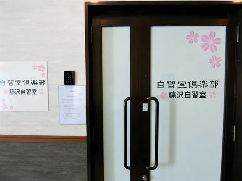自習室倶楽部 藤沢店 写真