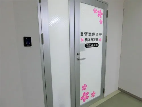 自習室倶楽部 橋本店 写真