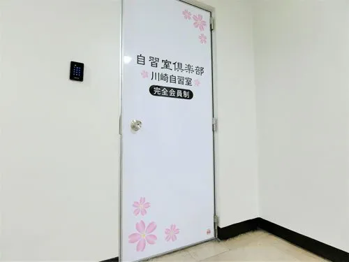 自習室倶楽部 川崎店 写真