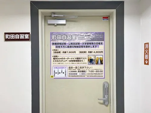 自習室倶楽部 町田店 写真